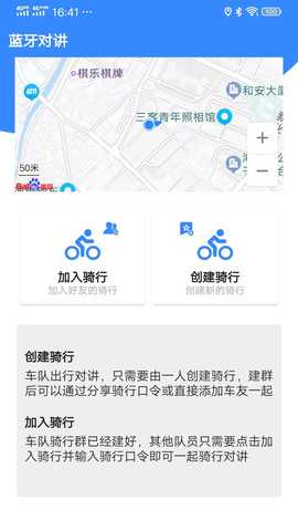 摩羯星智控 3.0.6 最新版 3