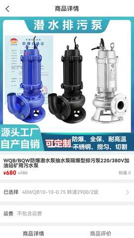 泵泵网 1.0.1 最新版 1