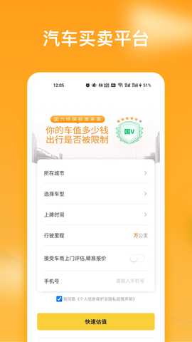 车知视 2.0.0 最新版 2