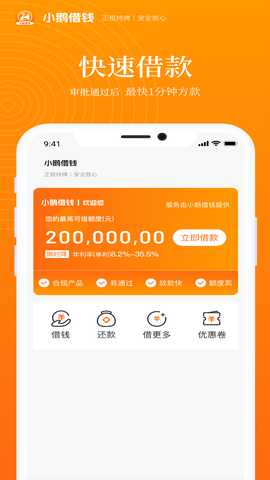 小鹅借钱 1.0.7 最新版 3