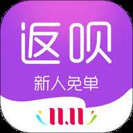 返呗