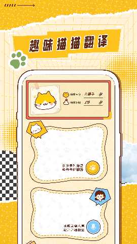 猫语翻译神器 1.0.4 最新版 1