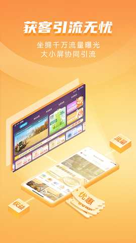 移动e企商户助手 1.1.1 最新版 4