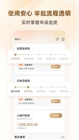招贷 4.0.17 最新版 2