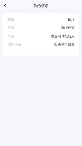 湖南招考 1.5.1 最新版 2