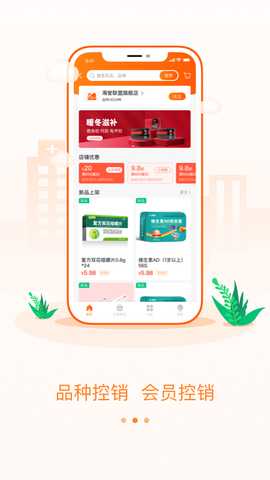 云药多 2.4.0 最新版 1