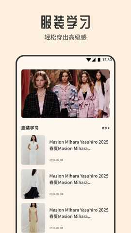 魅惑秀 1.2 最新版 1
