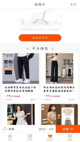 惠源易物 2.3.0 最新版 3