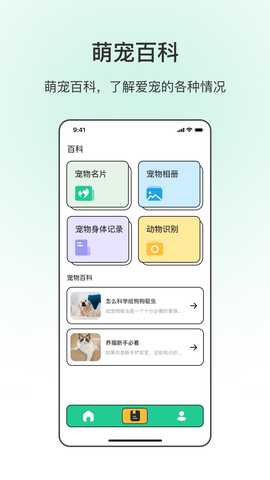 宠物 5.3.5 最新版 2