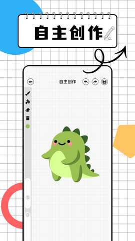 画图世界画板 1.0.9 最新版 3