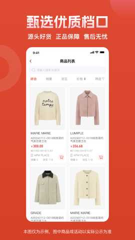 东大门一手代购 3.1.0.02 最新版 3