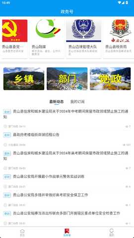 贡山发布 3.0.4 最新版 2