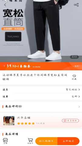 惠源易物 2.3.0 最新版 1