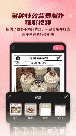 印象电子音乐相册 4.0.1 最新版 1