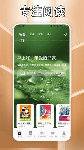 追书大师轻享版 2.1 最新版 1