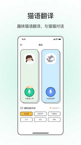 宠物 5.3.5 最新版 1
