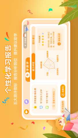全品智能写字 1.3.3 最新版 4