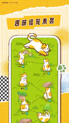 猫语翻译神器 1.0.4 最新版 3