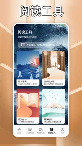 追书大师轻享版 2.1 最新版 3