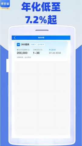 米管家 2.2.2 最新版 3