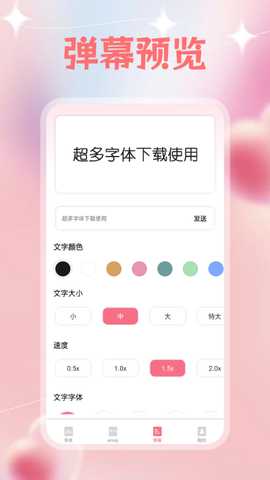 字体美化多多 1.0.3 最新版 3