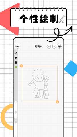 画图世界画板 1.0.9 最新版 2