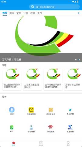 贡山发布 3.0.4 最新版 1