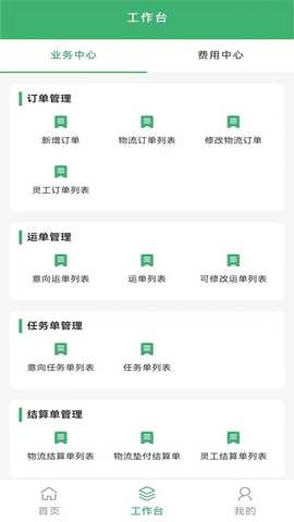 滴卡企业 1.0.42 最新版 3