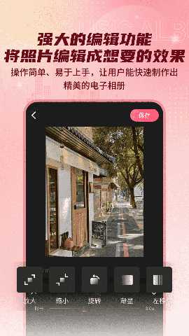 印象电子音乐相册 4.0.1 最新版 3