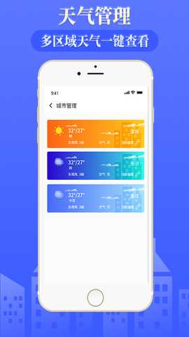 雨时天气 3.9 最新版 3