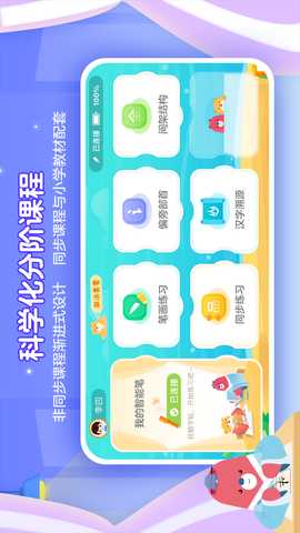 全品智能写字 1.3.3 最新版 3