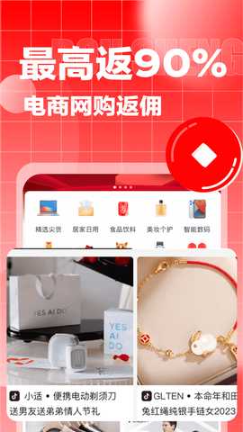 返呗 3.0.5 最新版 2