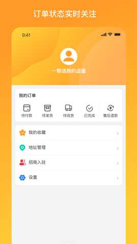 物码商城 1.4 最新版 3