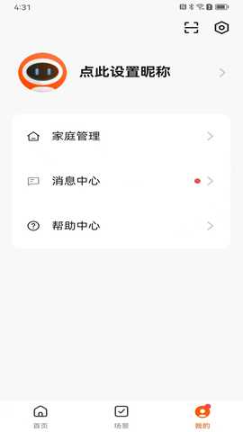 脉链物联 1.0.1 最新版 2