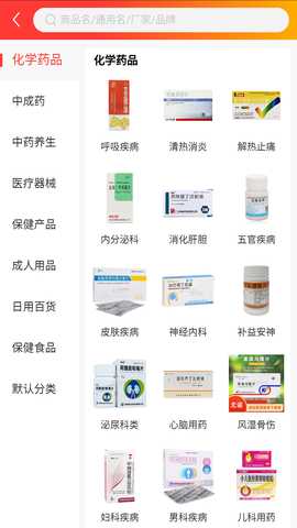 药冠军 1.0 最新版 2