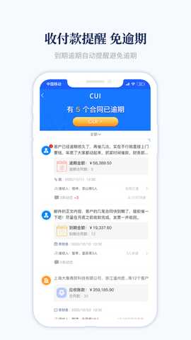 账款管家 1.2.8 最新版 3