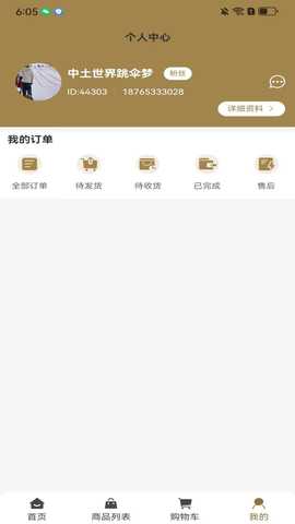 酉昔臻选 2.2.0 最新版 3