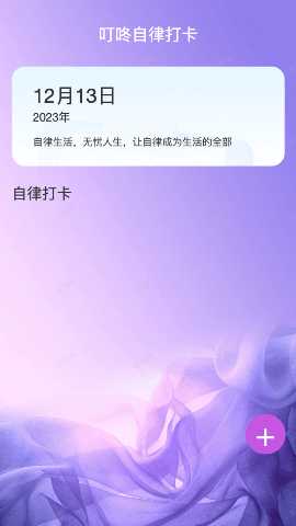 叮咚来电 1.0.1 最新版 2