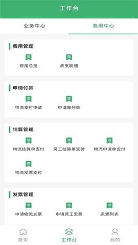 滴卡企业 1.0.42 最新版 2