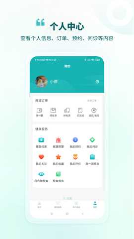 爱眼 1.0.26 最新版 3
