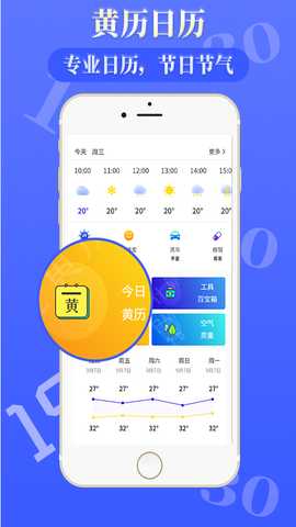 雨时天气 3.9 最新版 1