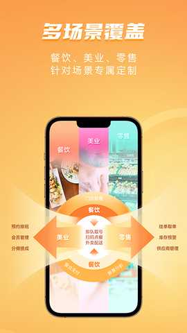 移动e企商户助手 1.1.1 最新版 2