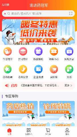 药冠军 1.0 最新版 1