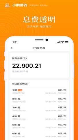 小鹅借钱 1.0.7 最新版 2