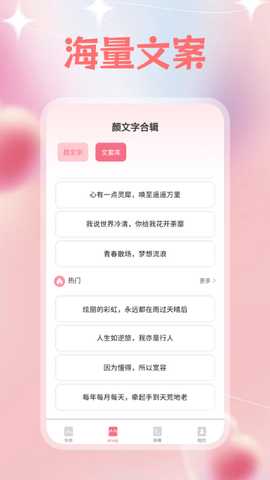字体美化多多 1.0.3 最新版 2