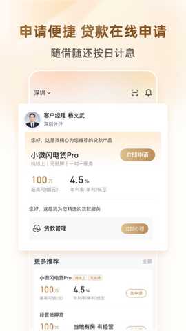 招贷 4.0.17 最新版 1