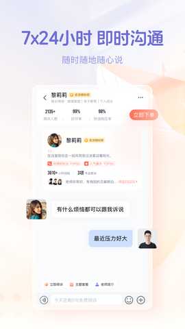 鲸鱼倾诉 4.4.3 最新版 1