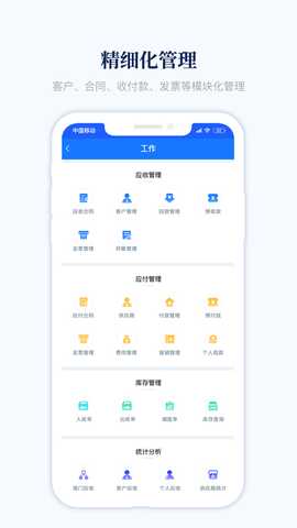 账款管家 1.2.8 最新版 2