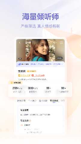 鲸鱼倾诉 4.4.3 最新版 2