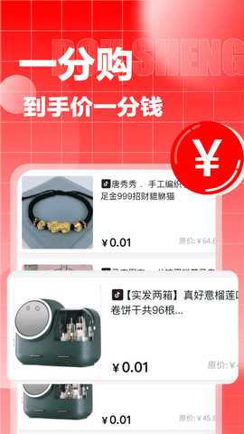 返呗 3.0.5 最新版 3